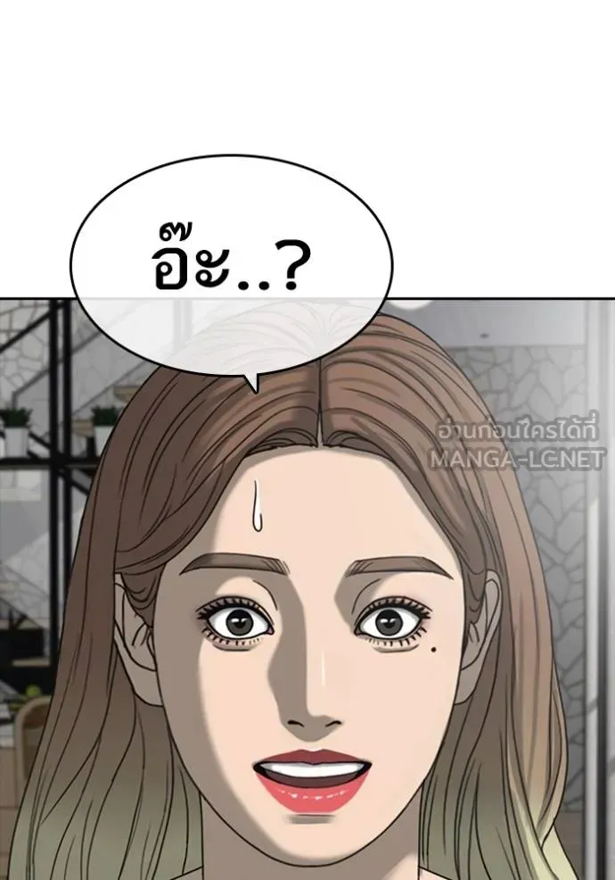 Loser Life 2 ตอนที่ 43 หน้า 63
