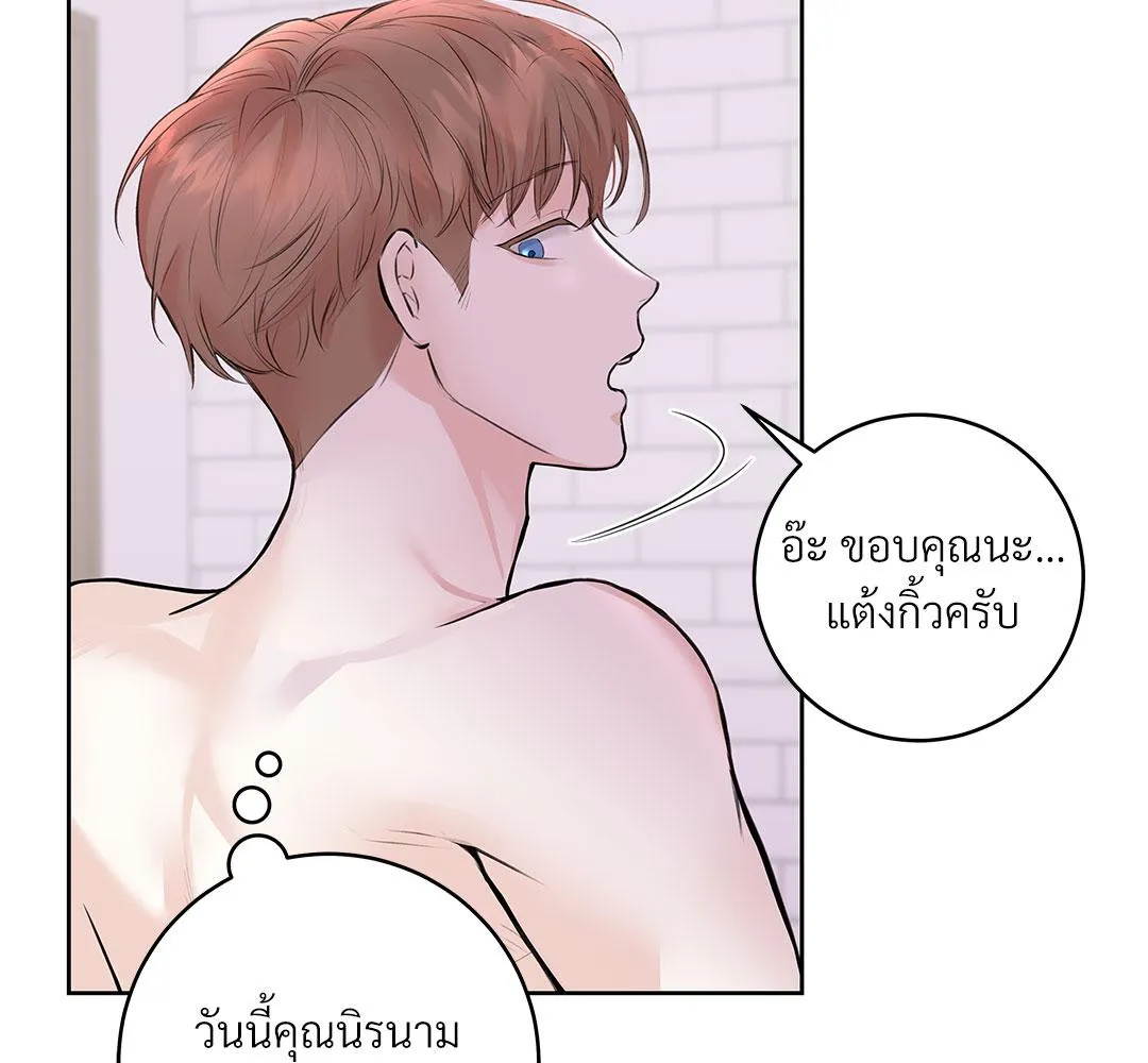 CAMBOY BUNNY (R+) ตอนที่ 6 หน้า 13