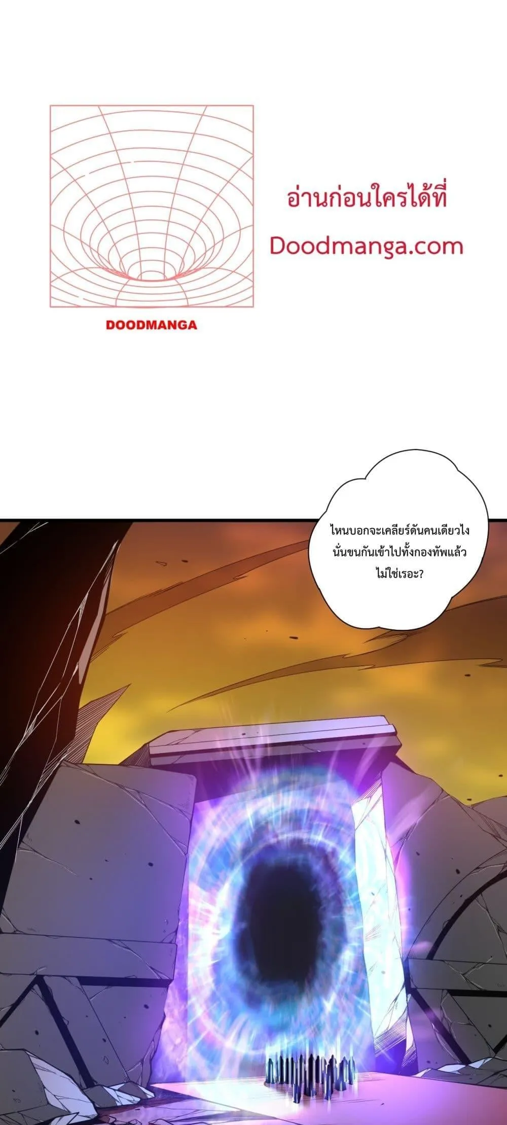 Disastrous Necromancer ตอนที่ 46 หน้า 21