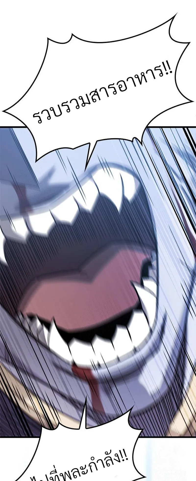 What a Bountiful Harvest, Demon Lord! ตอนที่ 18 หน้า 46