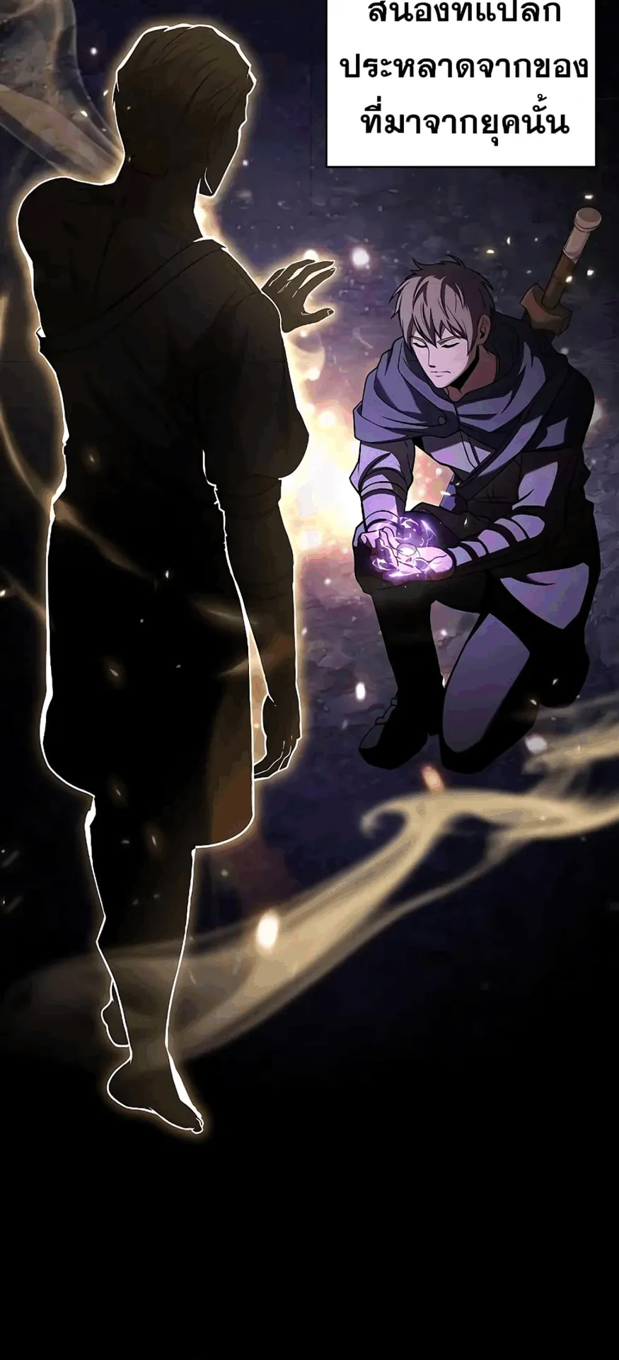 The Constellations Are My Disciples ตอนที่ 15 หน้า 36