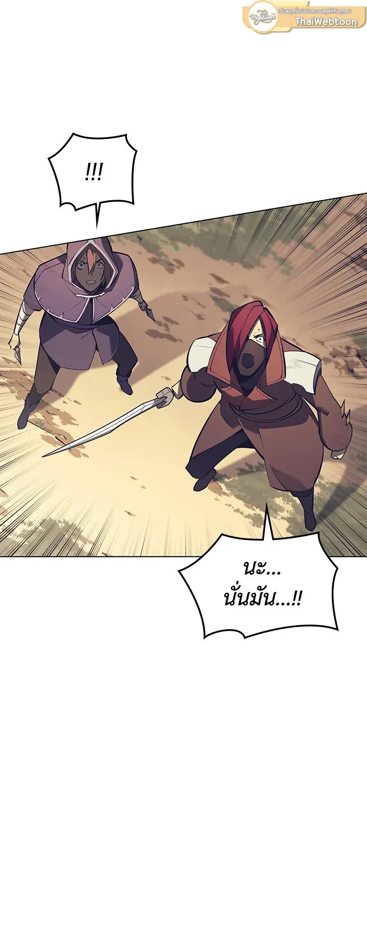 Overgeared ตอนที่ 101 หน้า 67