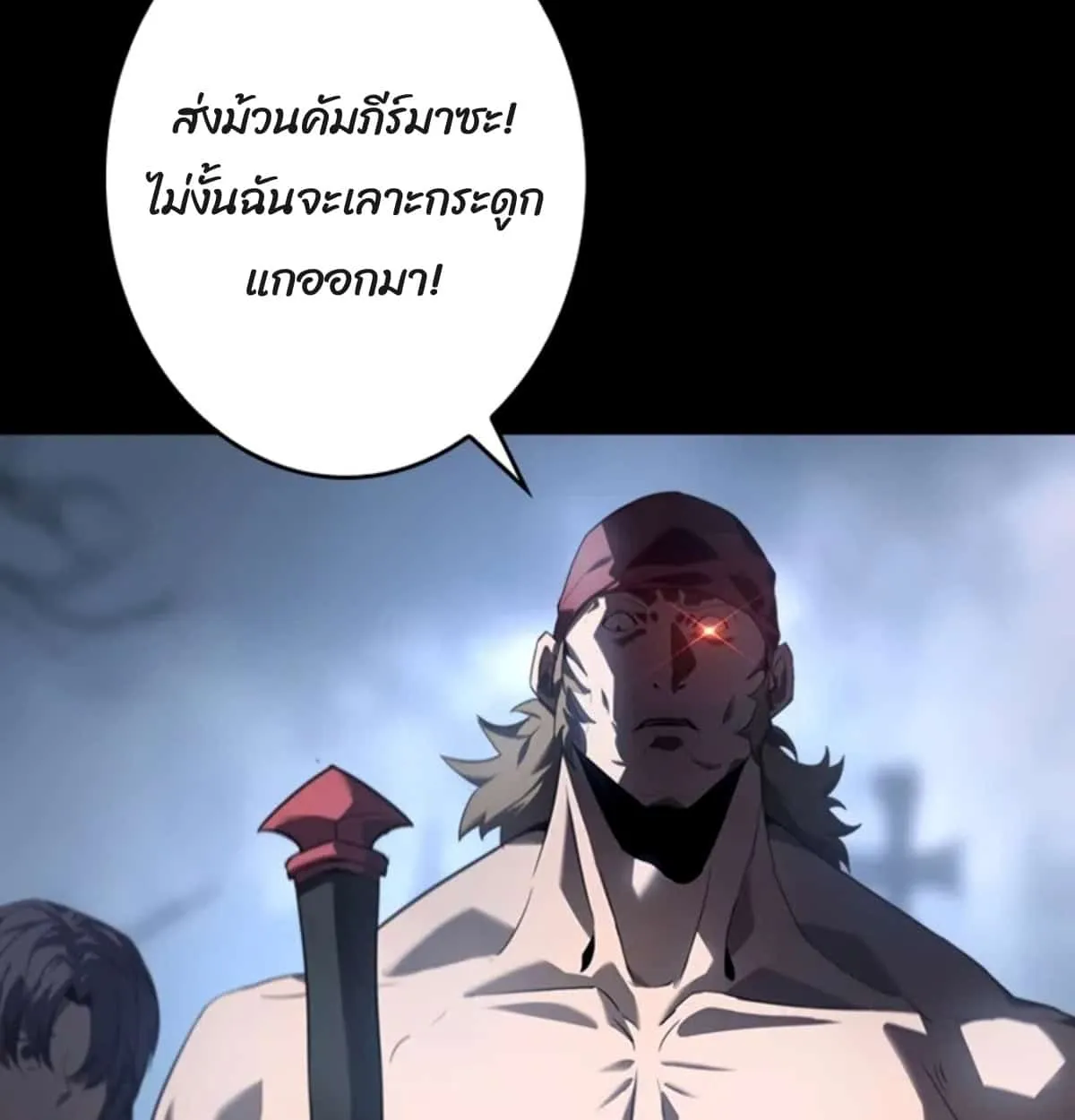Return From the Abyss ตอนที่ 4 หน้า 34