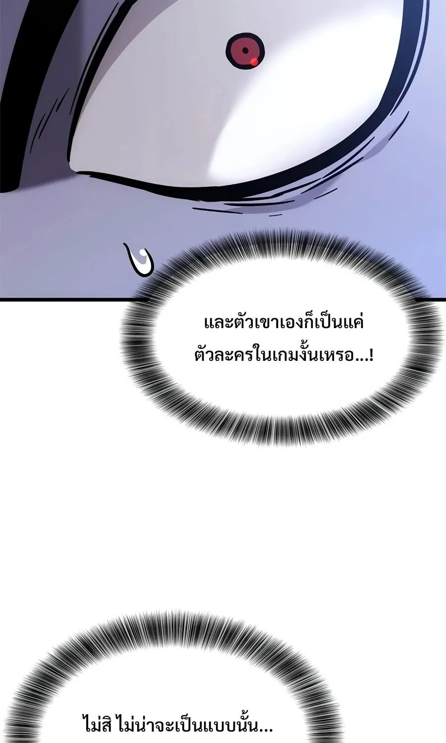 What a Bountiful Harvest, Demon Lord! ตอนที่ 64 หน้า 20