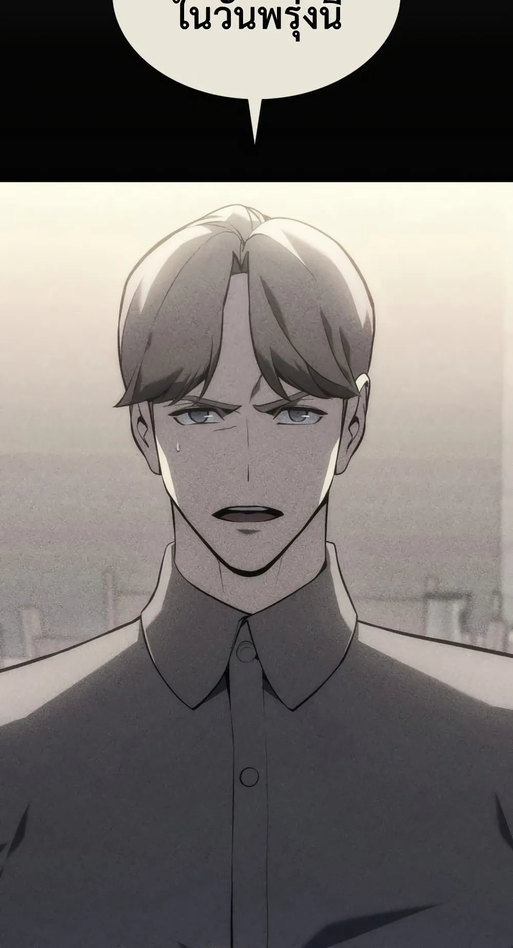 The Return of The Disaster-Class Hero ตอนที่ 3 หน้า 25