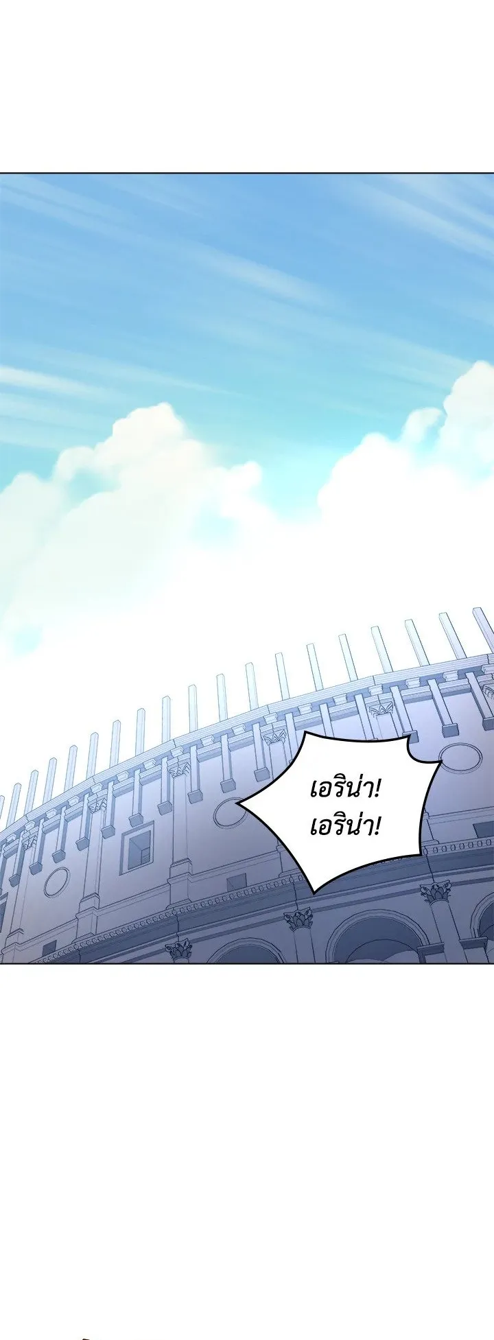 Overgeared ตอนที่ 23 หน้า 35