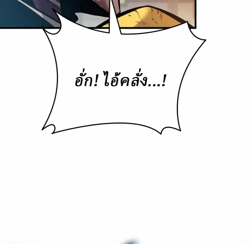 Rebirth of the Divine Demon ตอนที่ 9 หน้า 57