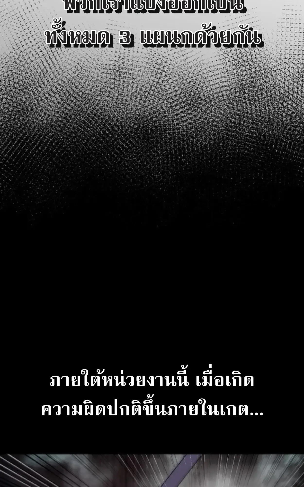 Nation-Class Dungeon Architect ตอนที่ 1 หน้า 27
