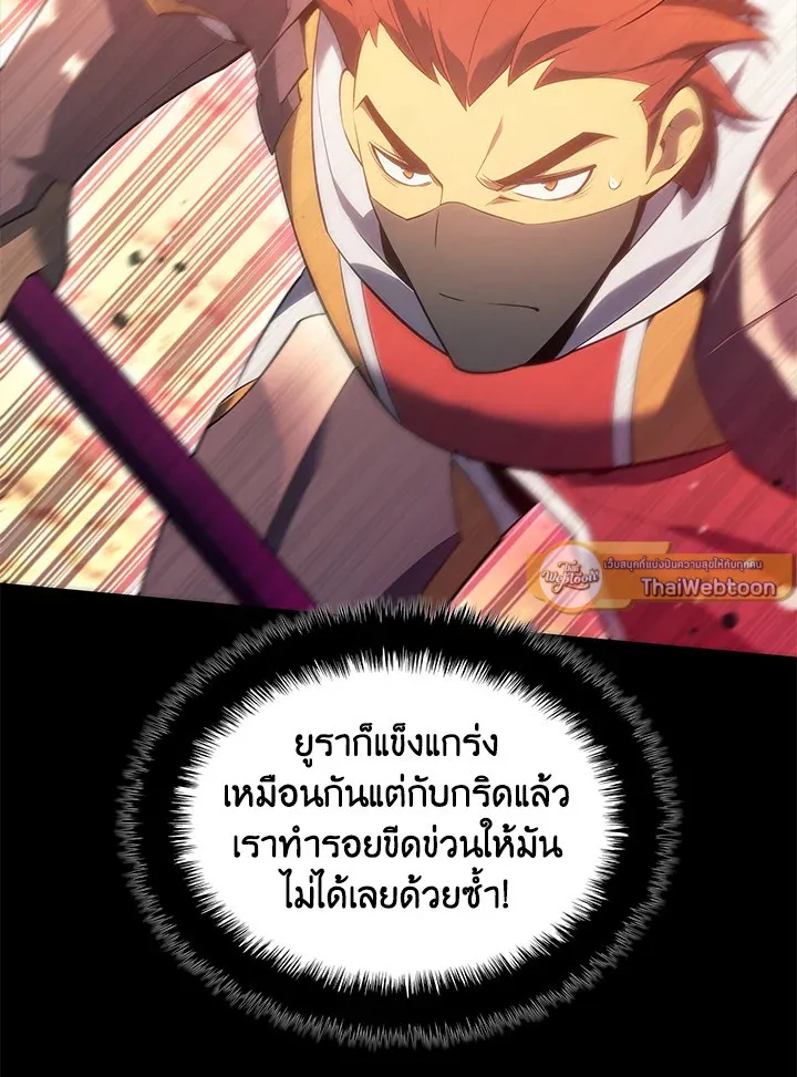 Overgeared ตอนที่ 133 หน้า 34