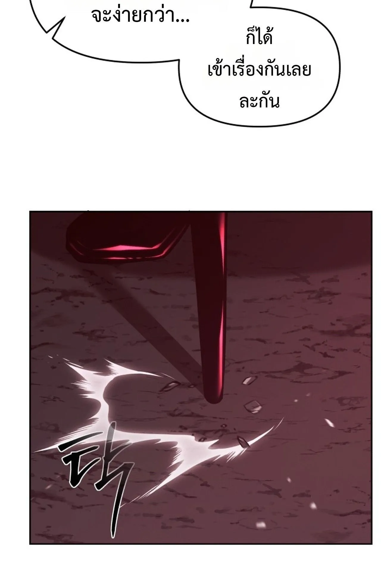 Return of the Back Alley Wizard ตอนที่ 1 หน้า 82