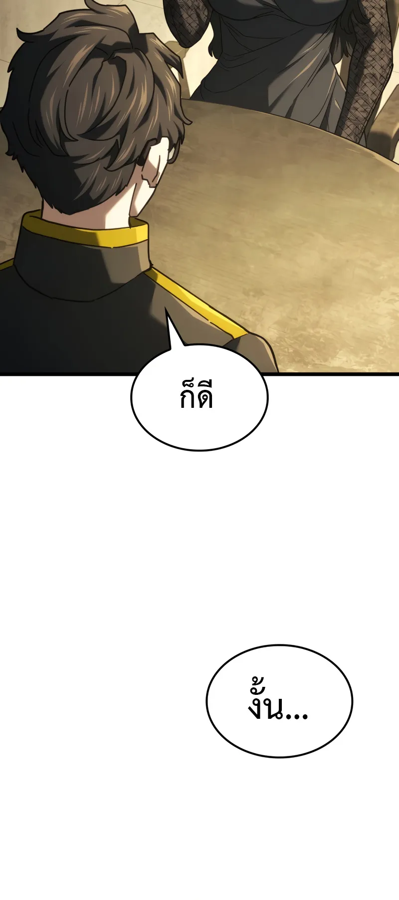 Revenge of the Iron-Blooded Sword Hound ตอนที่ 132 หน้า 16