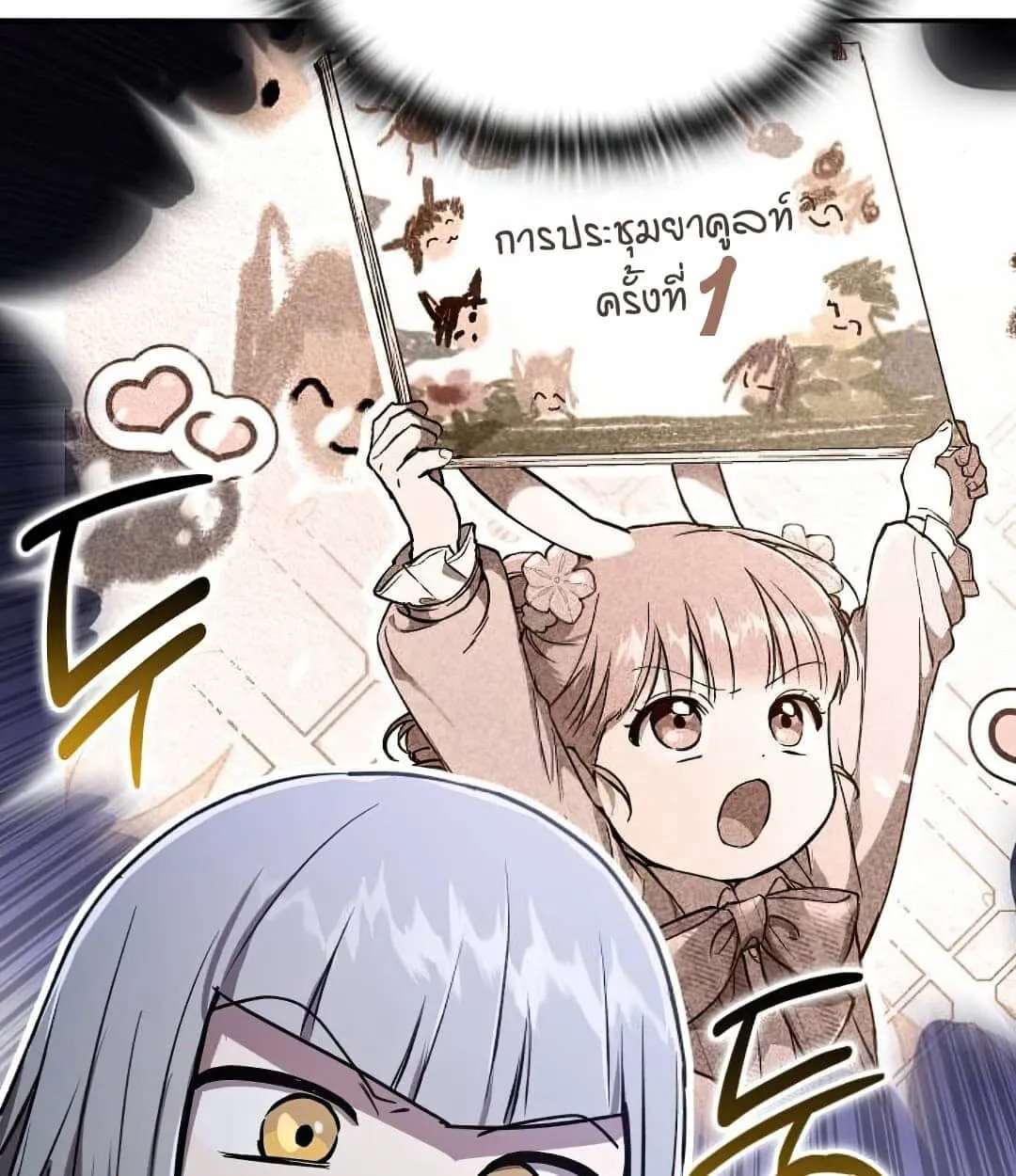 Shinsu Kindergarten ตอนที่ 24 หน้า 162