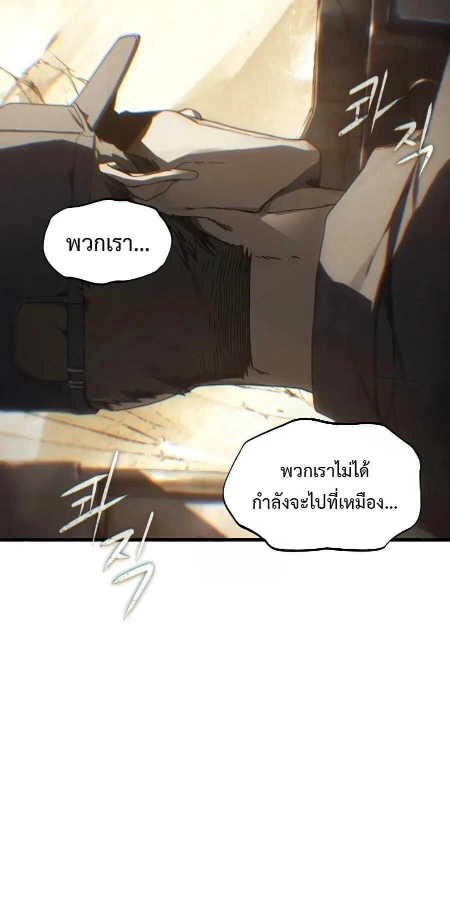 Sandmancer of the Scorched Desert จอมเวททรายแห่งทะเลทรายอันมอดไหม้ ตอนที่ 1 หน้า 61