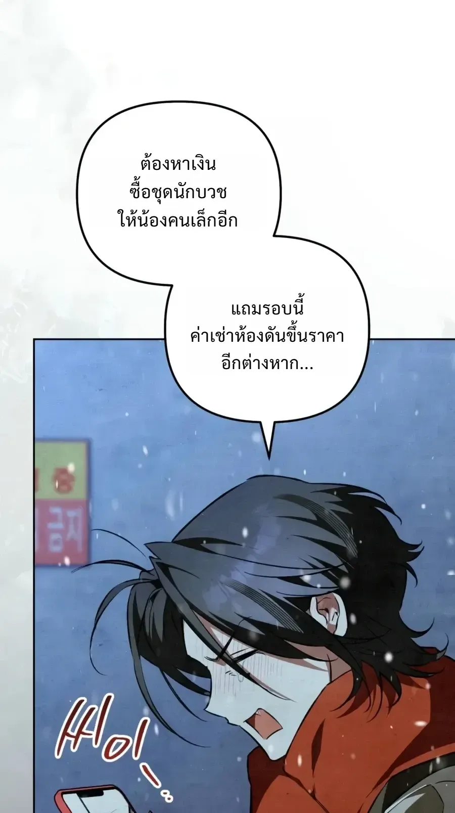 The Painter Who Draws Dungeons ตอนที่ 19 หน้า 45