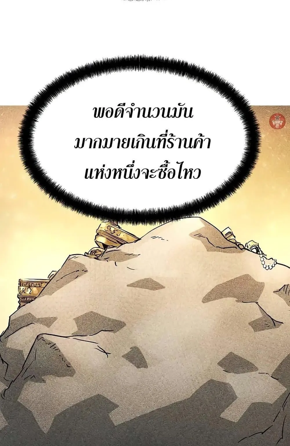 Absolute Regression ตอนที่ 22 หน้า 95