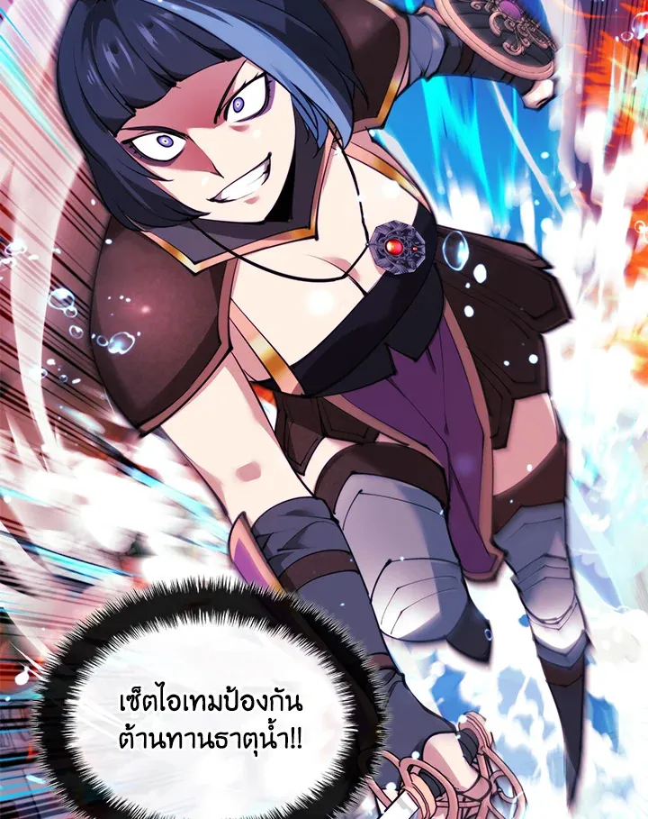 Overgeared ตอนที่ 230 หน้า 52
