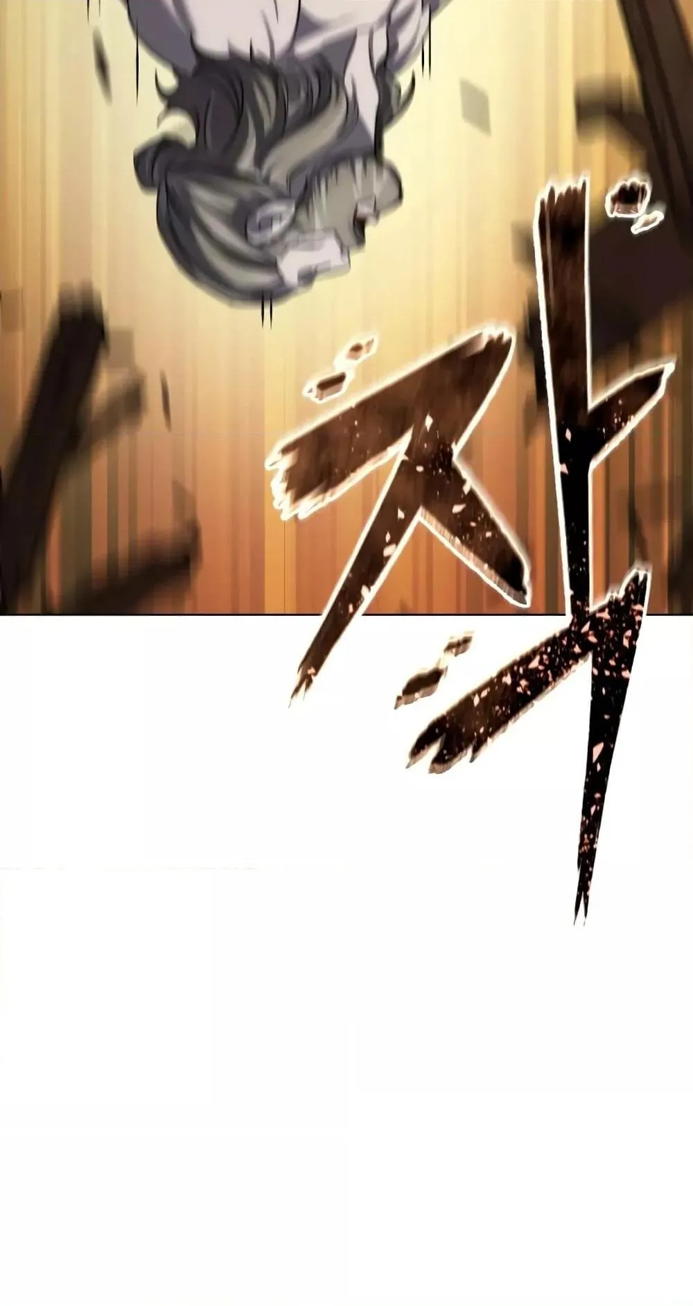 Star-Embracing Swordmaster ตอนที่ 4 หน้า 57