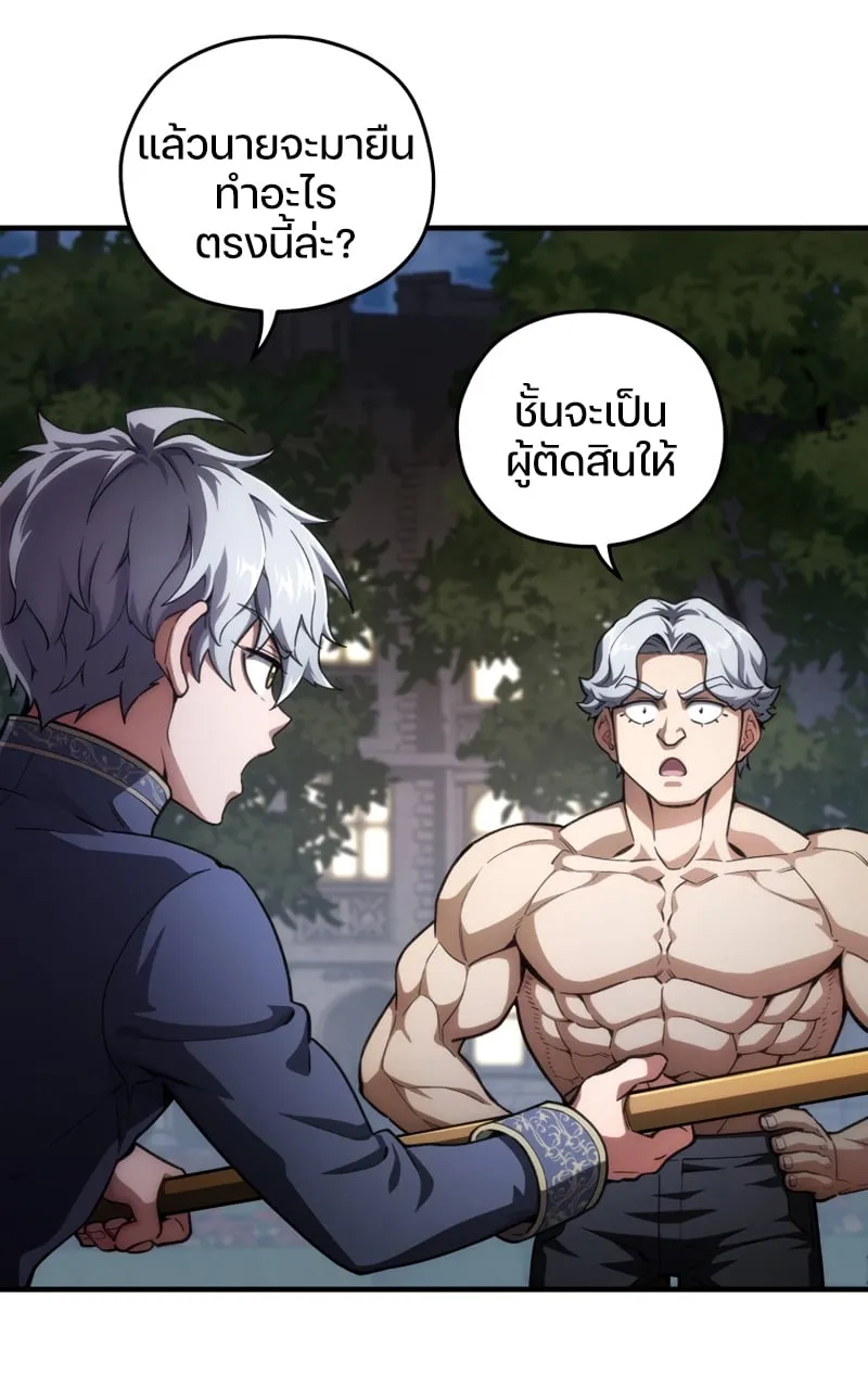 Damn Reincarnation ตอนที่ 7 หน้า 39
