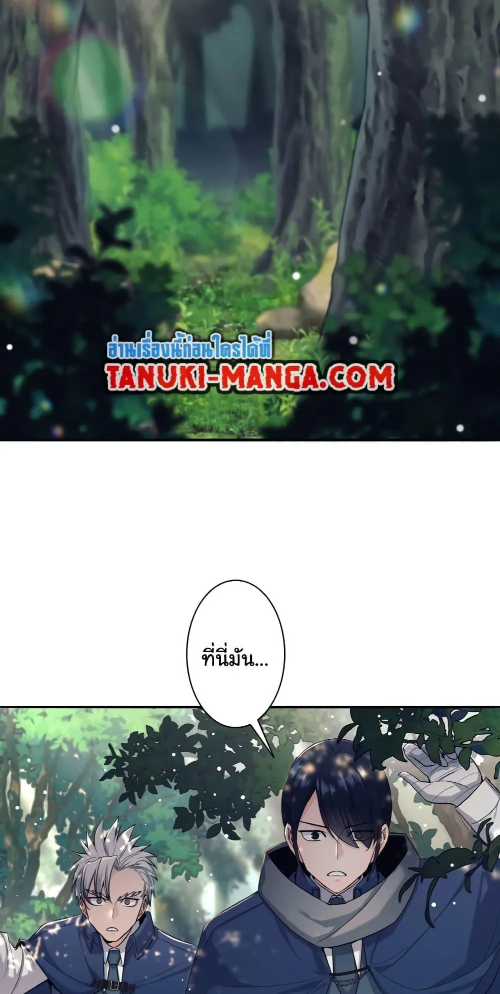 I Quit the Hero’s Party ตอนที่ 6 หน้า 55