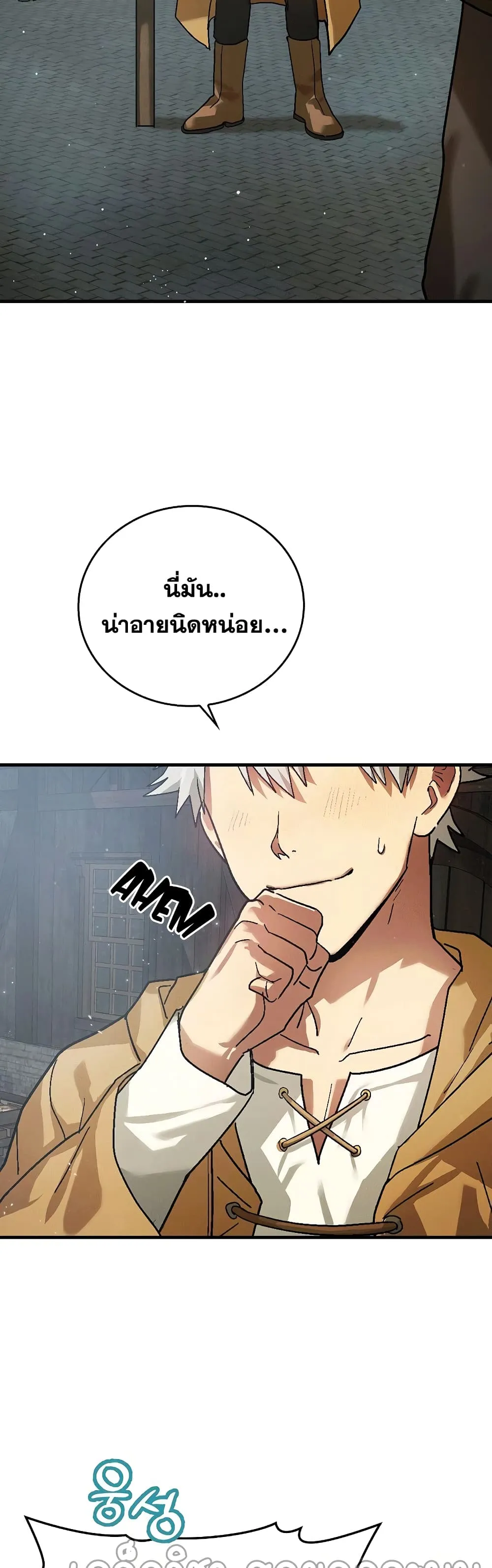 To Hell With Being A Saint ตอนที่ 4 หน้า 17
