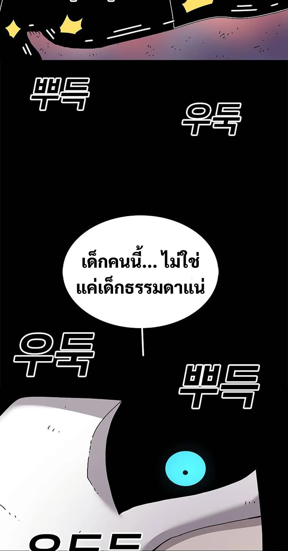 The House Without Time ตอนที่ 28 หน้า 8