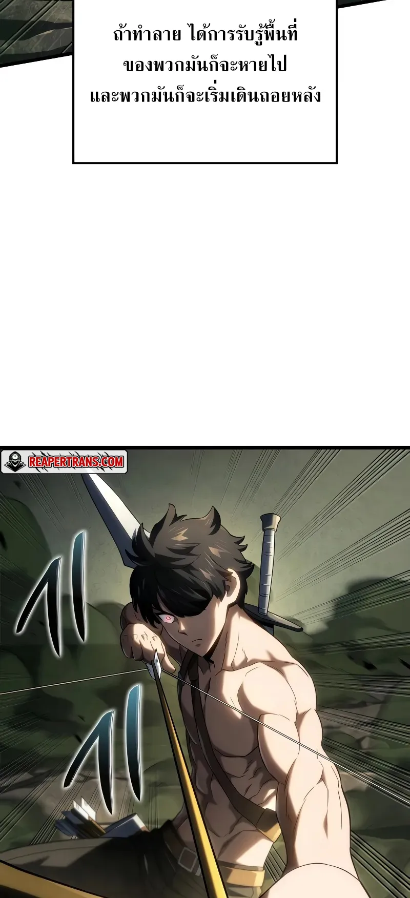 Revenge of the Iron-Blooded Sword Hound ตอนที่ 95 หน้า 33