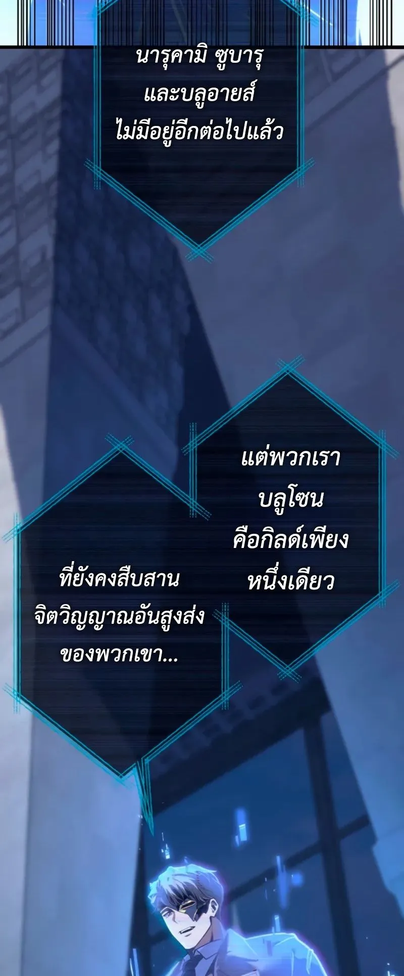 Reincarnator’s Stream ตอนที่ 2 หน้า 162