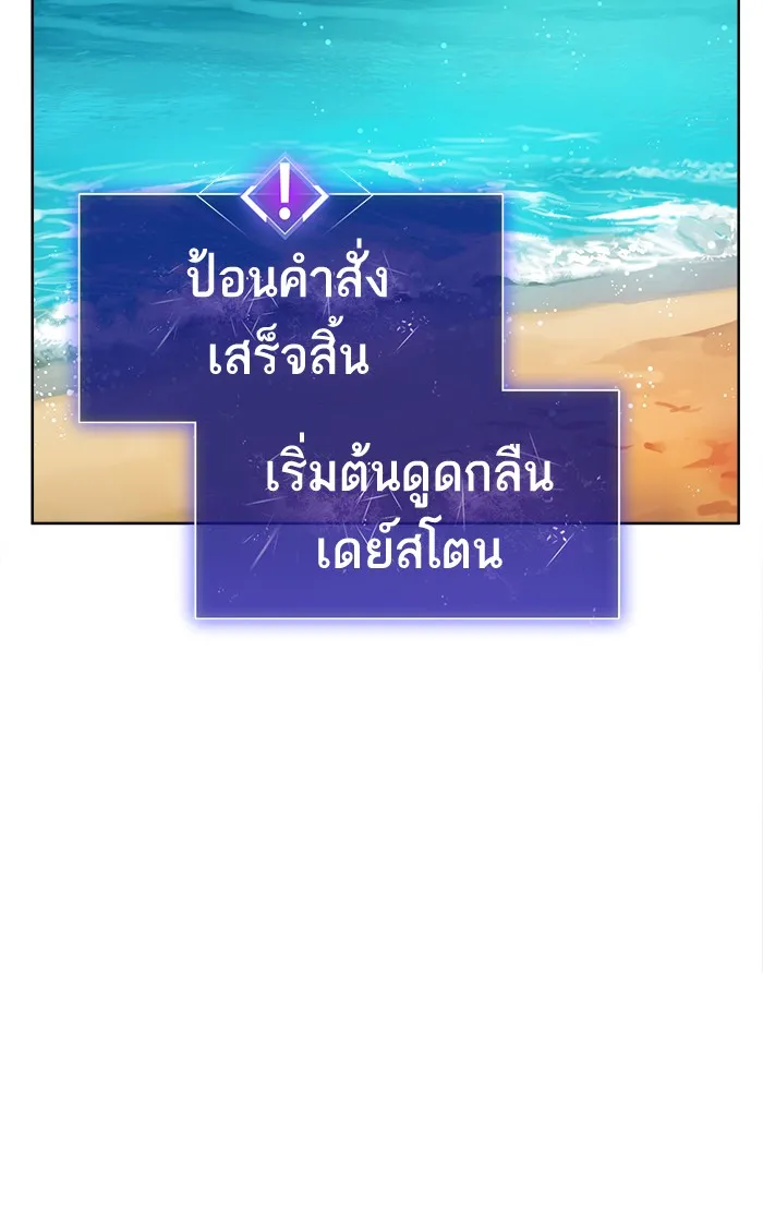 Limit Breaker ตอนที่ 7 หน้า 139