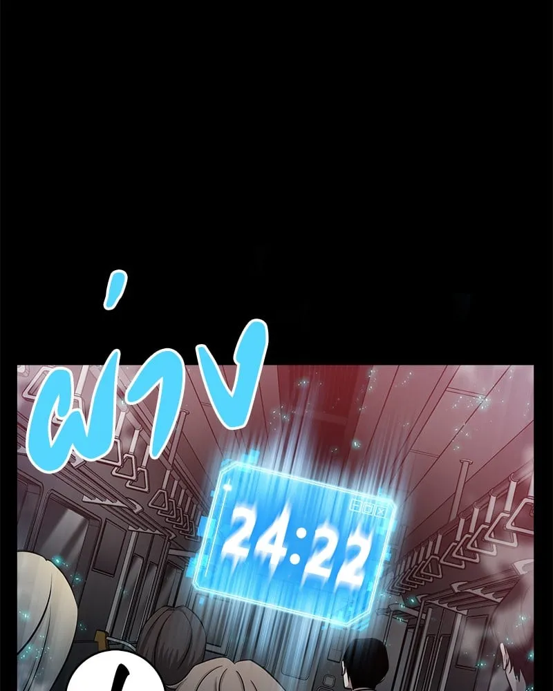 Omniscient Reader ตอนที่ 3 หน้า 77