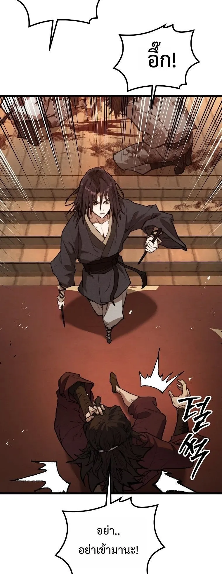 Unrivaled Spear Ghost ตอนที่ 35 หน้า 70