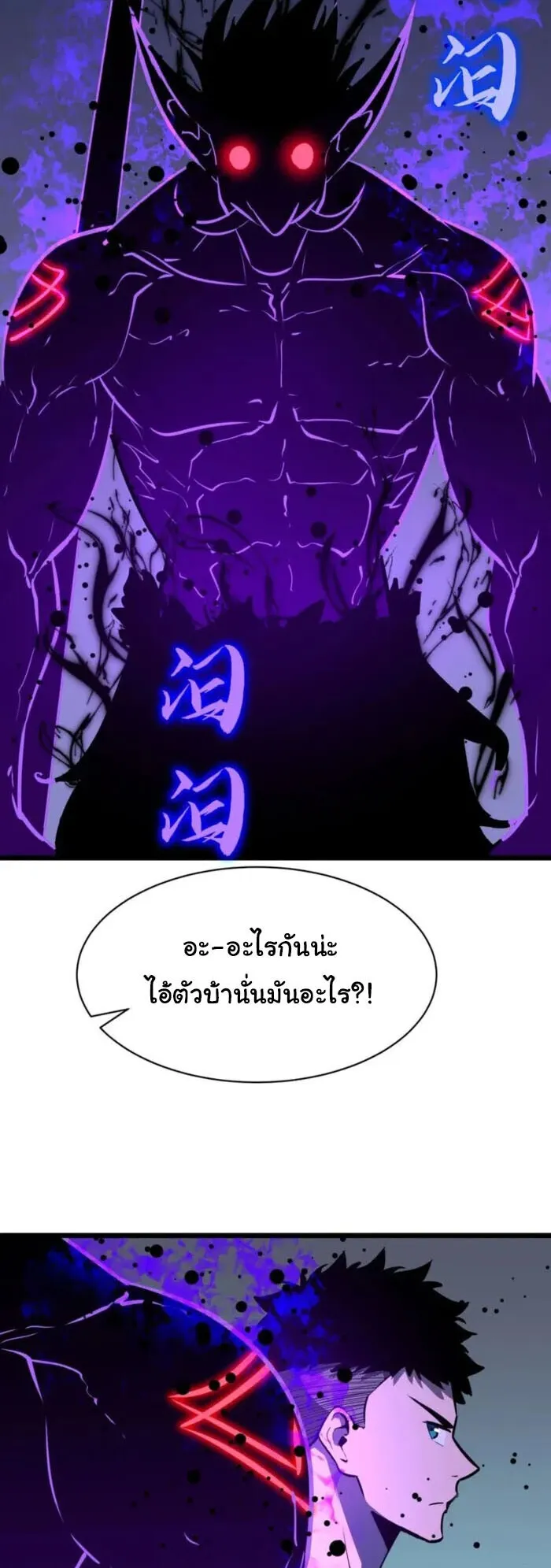 Mirror Summoner: Conquer the Otherworld ตอนที่ 3 หน้า 37