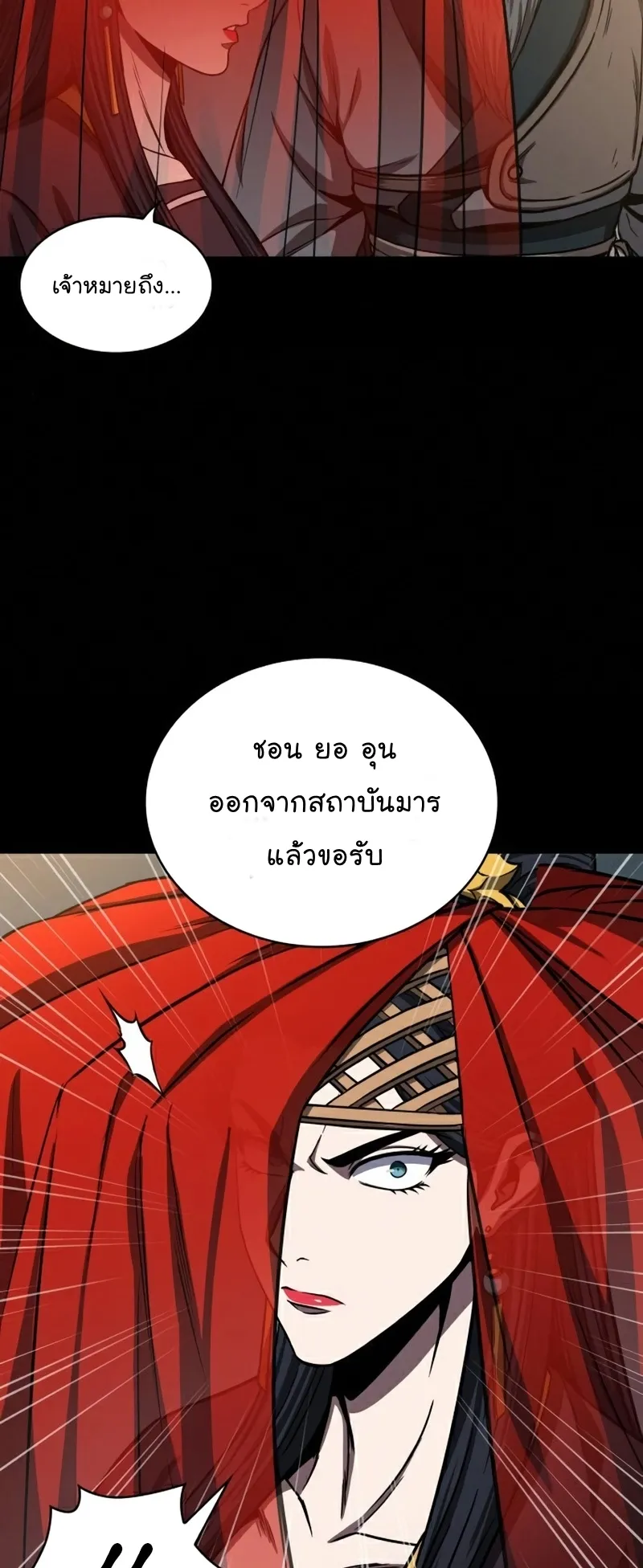 Nano Machine Chapter 91 หน้า 31