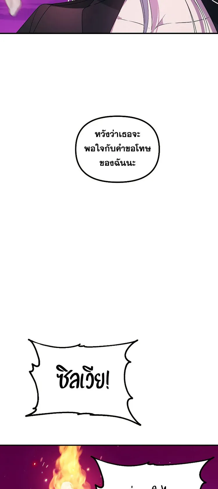 SSS-Class Suicide Hunter ตอนที่ 96 หน้า 37