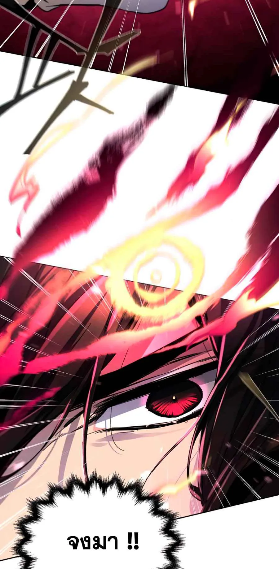 Return of the Mad Demon ตอนที่ 23 หน้า 67