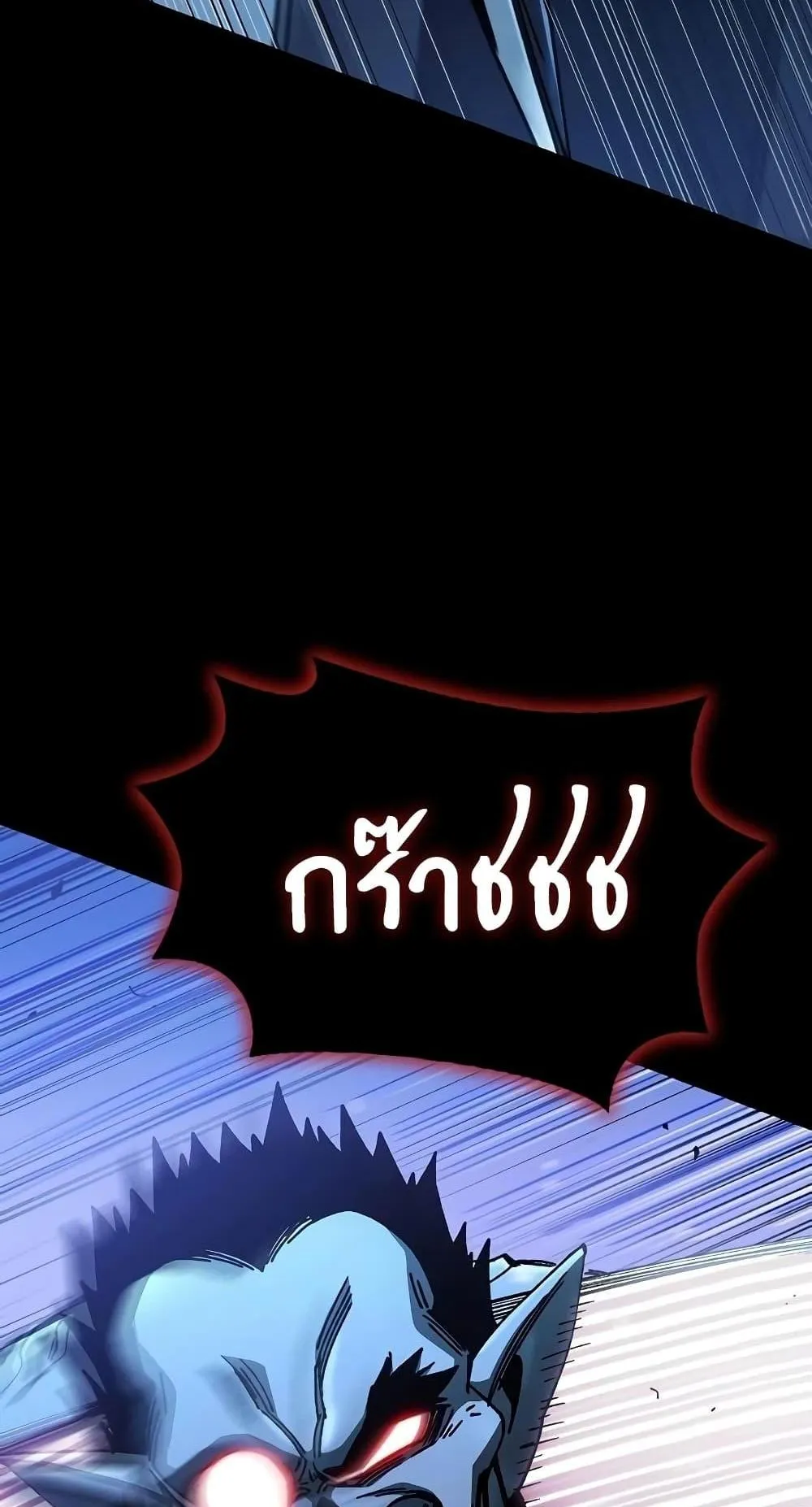 Genius Corpse-Collecting Warrior ตอนที่ 4 หน้า 81