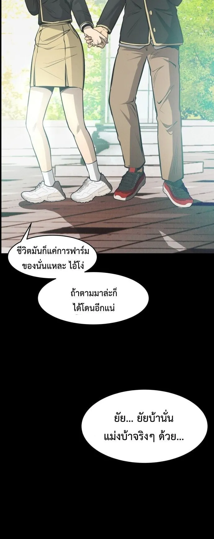 Raising Hell ตอนที่ 1 หน้า 60