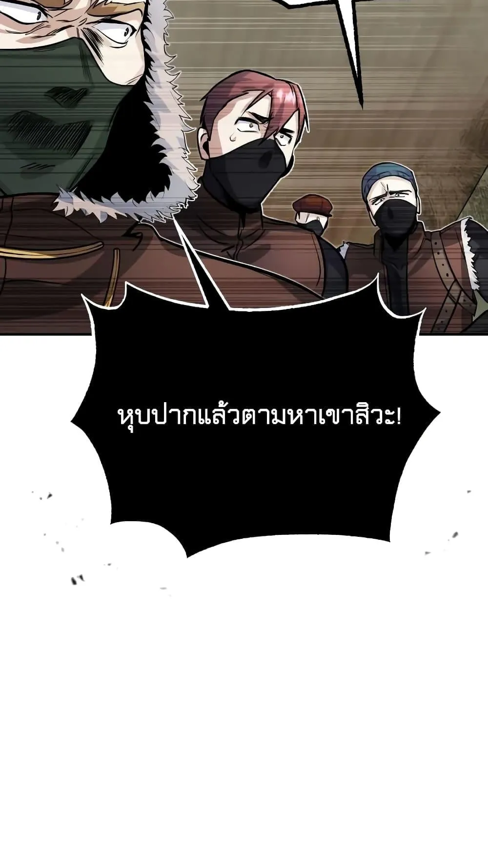 Academy’s Undercover Professor ตอนที่ 2 หน้า 84