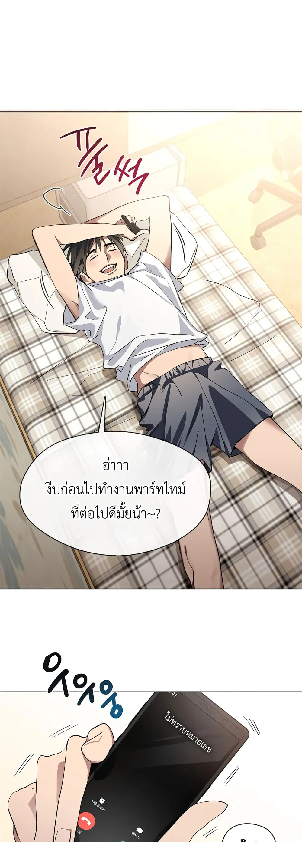 Afterlife Diner ตอนที่ 1 หน้า 8