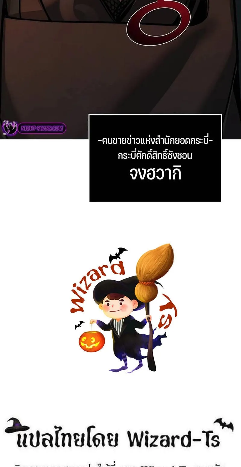 The Mysterious World’s Greatest Martial Artist Little Prince ตอนที่ 5 หน้า 103