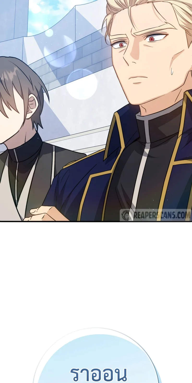 The Reincarnated Assassin Is a Swordmaster ตอนที่ 13 หน้า 17