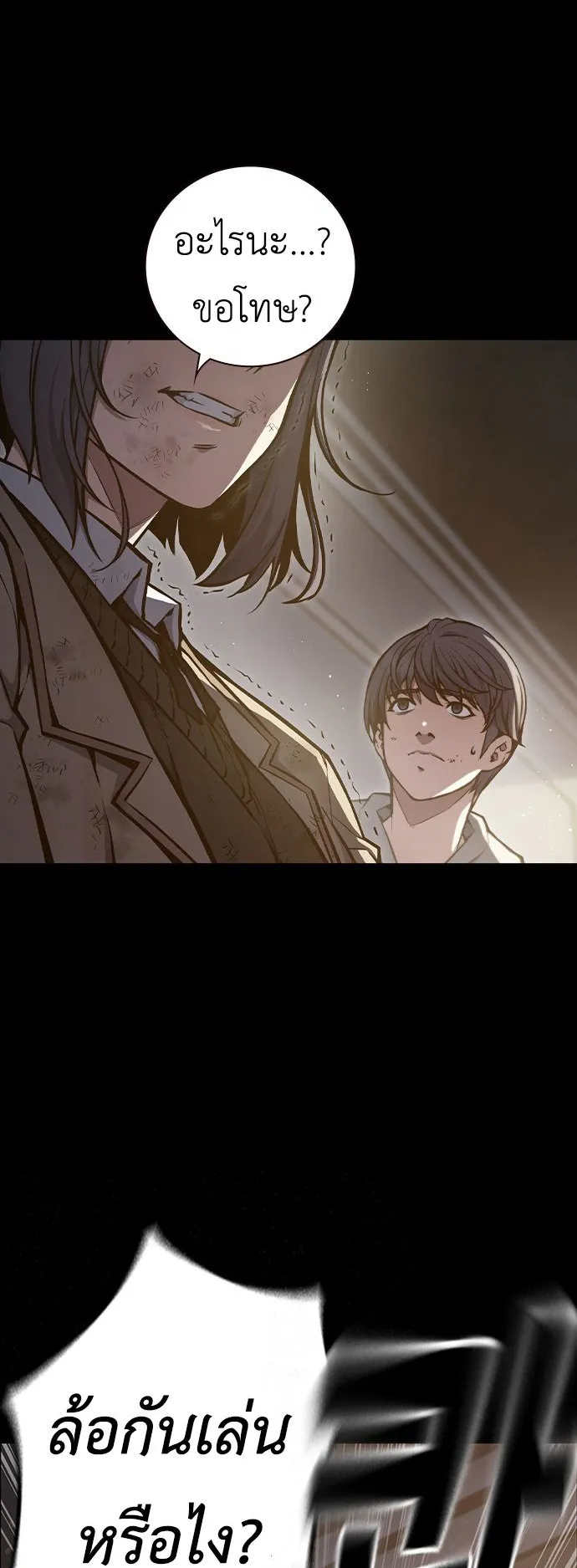Juvenile Prison ตอนที่ 1 หน้า 65