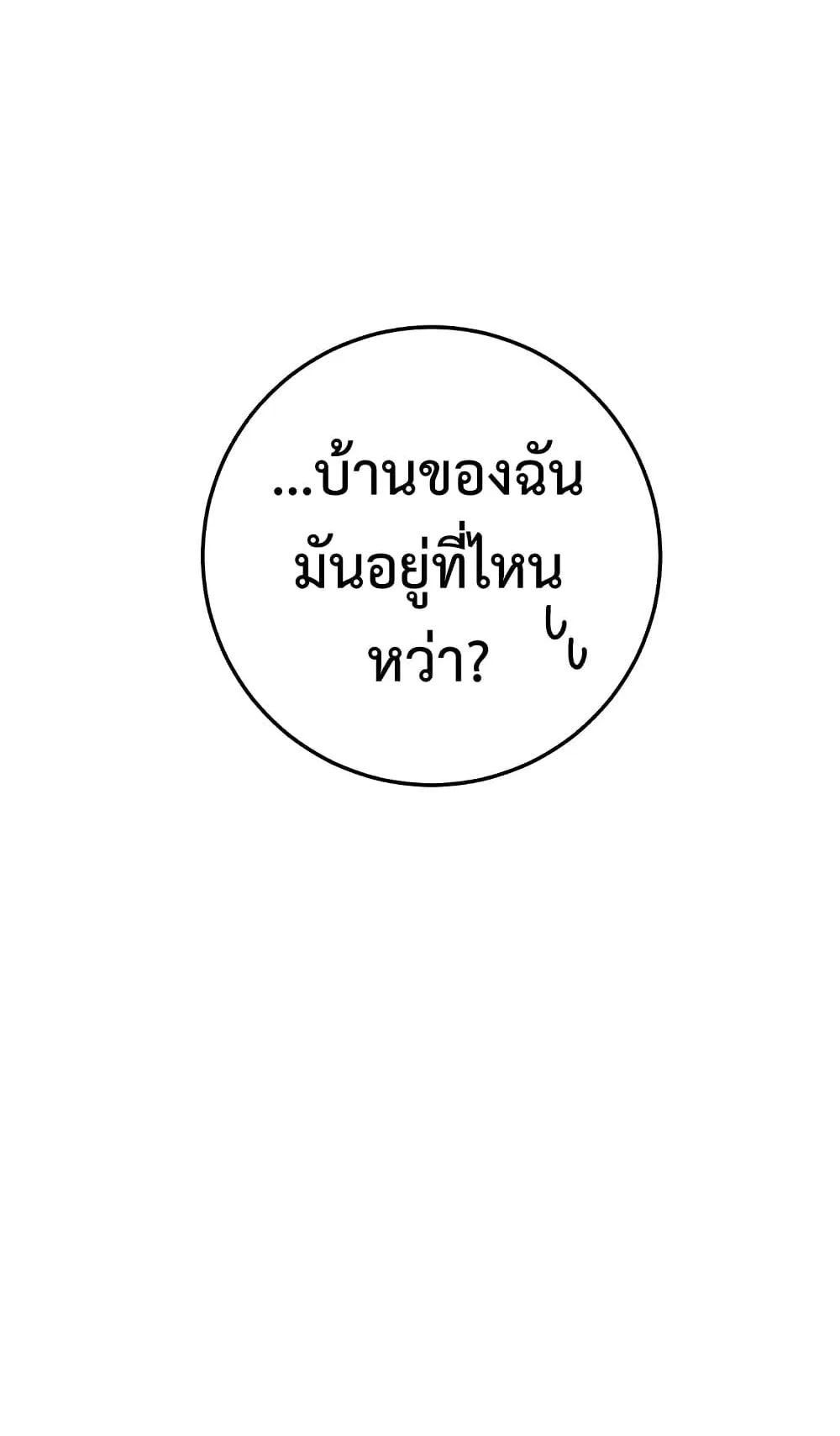 The Hero Returns ตอนที่ 3 หน้า 40