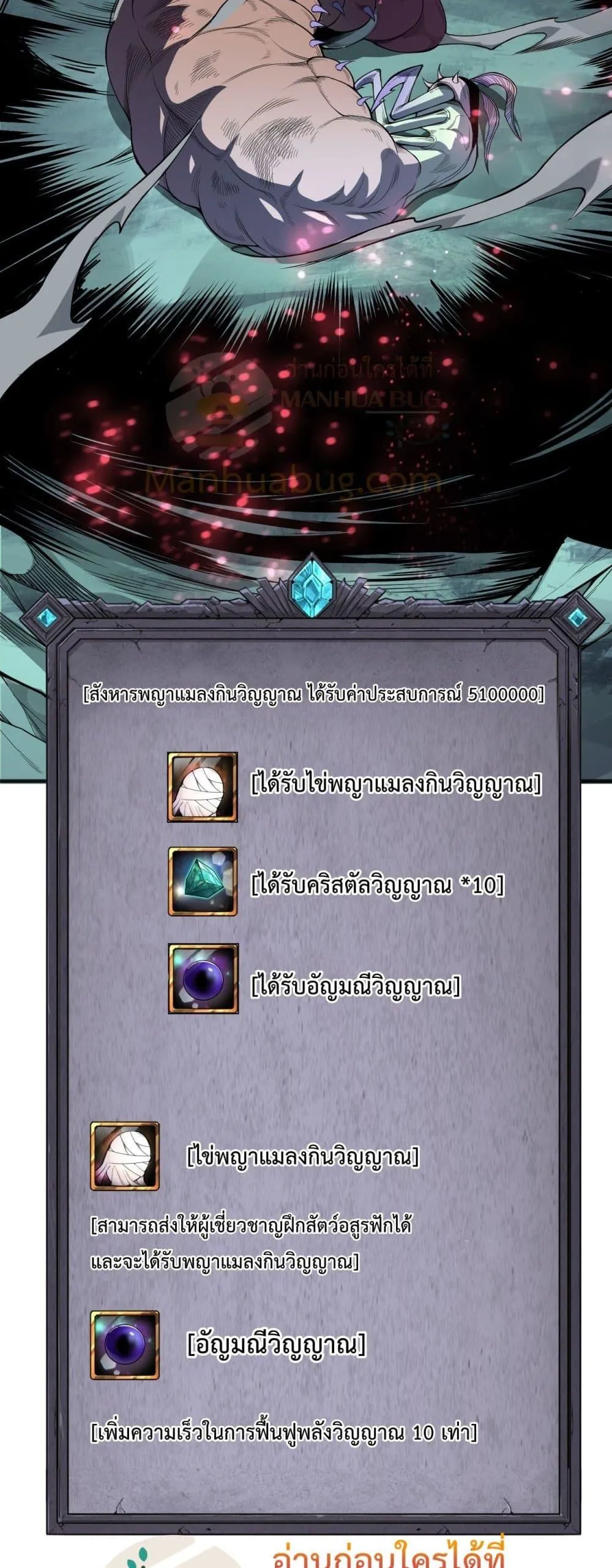 Disastrous Necromancer ตอนที่ 101 หน้า 35