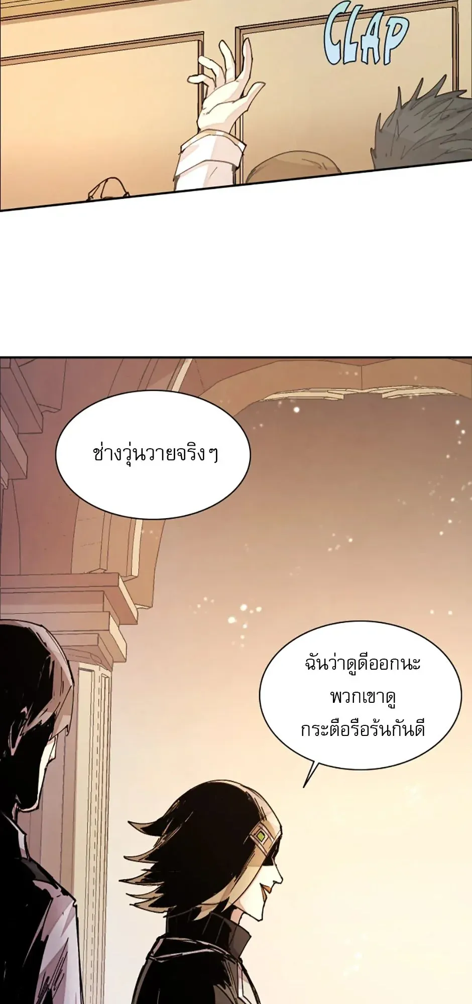 Reincarnation of the Hero Party’s Grand Mage ตอนที่ 13 หน้า 53