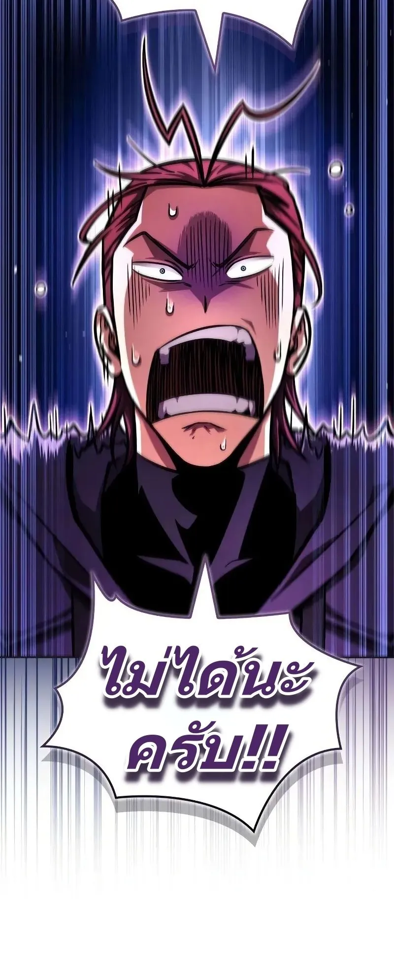 A Wimp’s Strategy Guide to Conquer the Tower ตอนที่ 12 หน้า 14