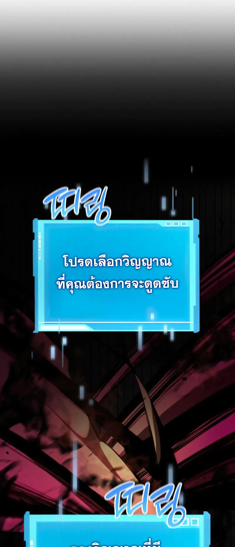 The Boundless Necromancer ตอนที่ 9 หน้า 87