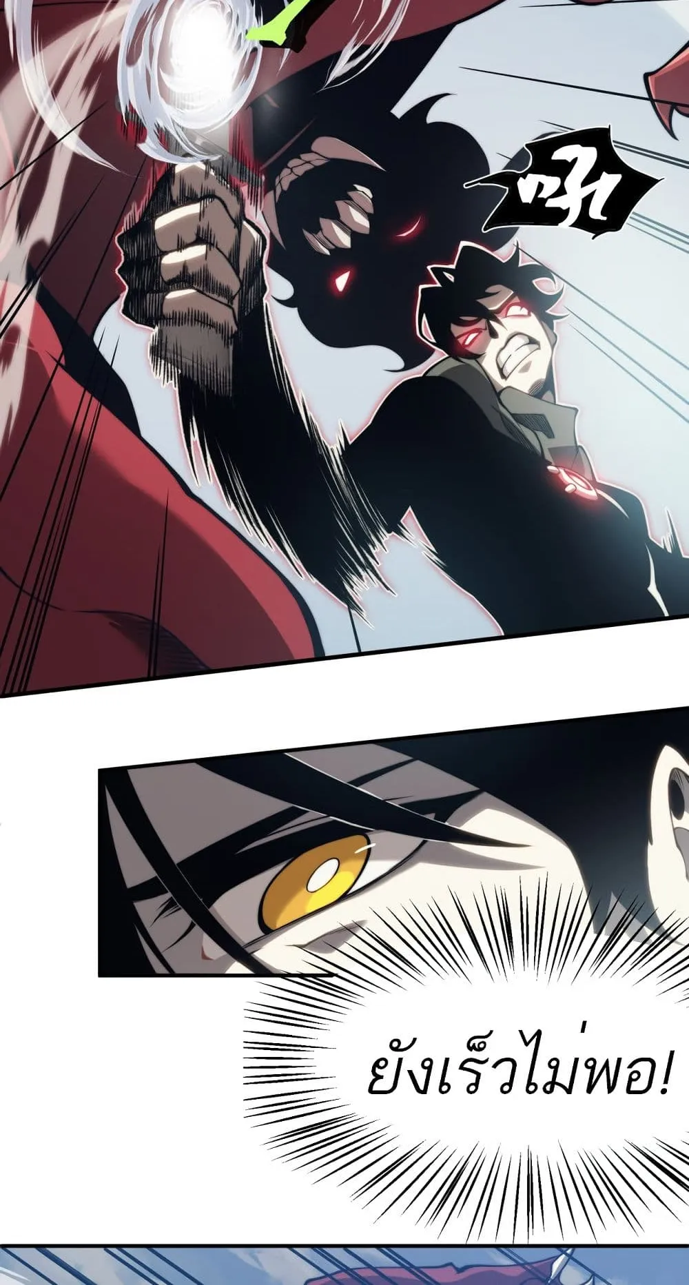 Demonic Evolution ตอนที่ 6 หน้า 6