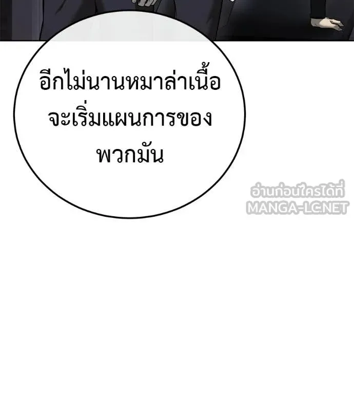 Red Shirt ตอนที่ 28 หน้า 18