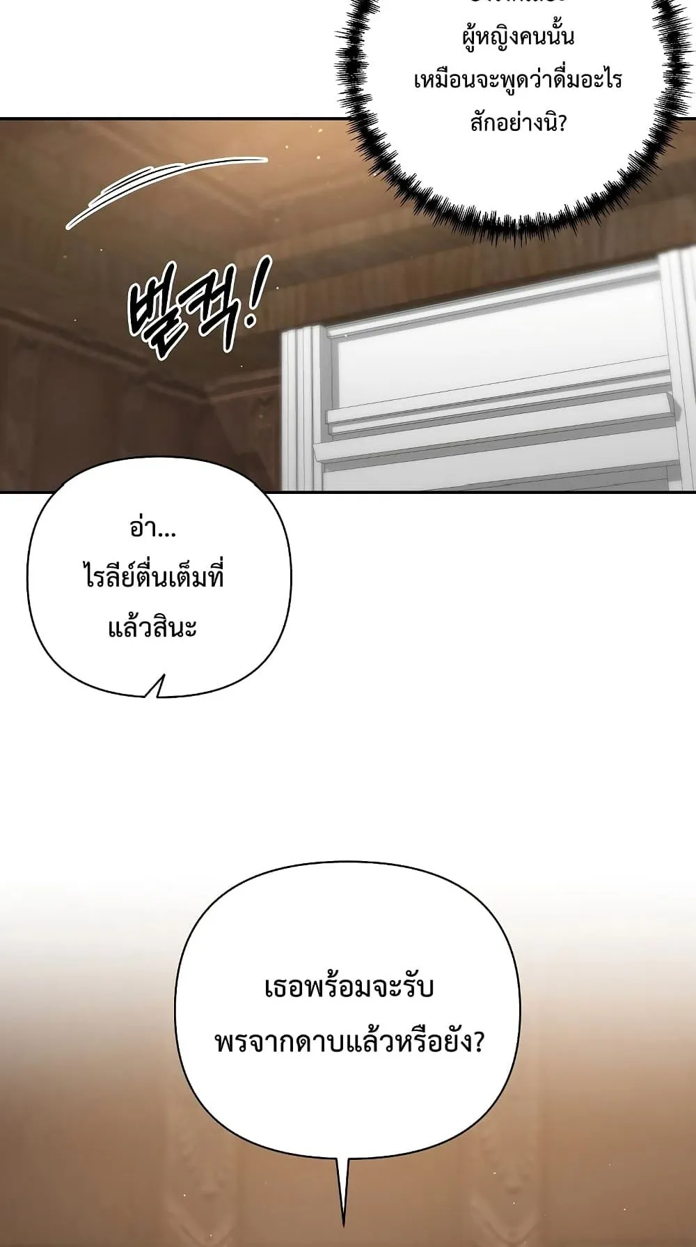 The Lazy Swordmaster ตอนที่ 1 หน้า 61