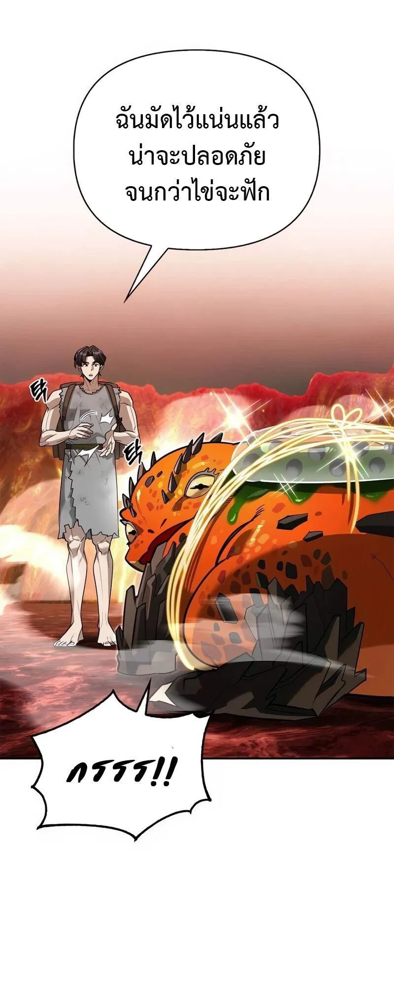 S-Class Hunter Heals with Monsters ตอนที่ 9 หน้า 41
